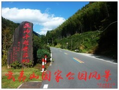 家乡的风景------福建南平武夷山风景区风景