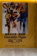 白鹅潭大湾区文化艺术中心——观展随拍-4