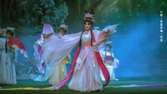 舞台摄影：新编川剧《芙蓉花仙 》之《恋花》