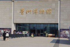 青州博物馆