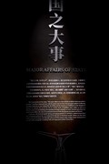 二里头博物馆  藏品展示二