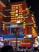漫步星城 （1077）长沙火宫殿
