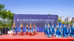 曹州牡丹园里迎宾剧（5）