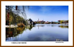 中国书法名园中国翰园—2022南行慢游（河南033）开封市