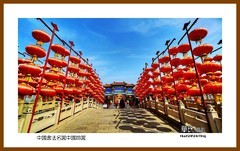 中国书法名园中国翰园—2022南行慢游（河南033）开封市
