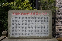 [尼康D810],英国驻温州领事馆旧址！