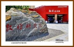 走进敦煌研究院艺术馆— 2023西行游记（甘肃220）兰州市