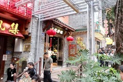 十八梯古街闲游(二)