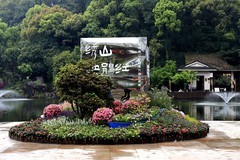 绣山公园杜鹃花展