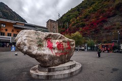 旅游记录 ：四川 · 阿坝 · 理县 · 毕棚沟