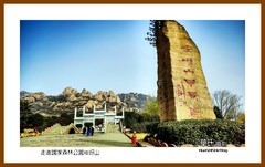 走进国家森林公园嵖岈山—2022南行慢游（河南007）驻马店市