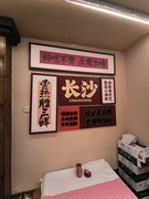 漫步星城 （1083）社区老品牌