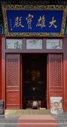 中原大佛   二