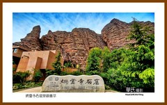 炳灵寺石窟景观荟萃— 2023西行游记（甘肃238）临夏州永嘉县