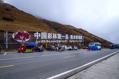 旅游记录 ：四川 · 阿坝 · 黑水 · 羊茸哈德