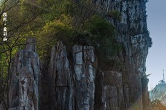 广西桂林：叠彩山风景区（2）