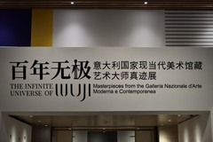 意大利油画展【上】