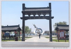 溢泉湖【丙午年-234】