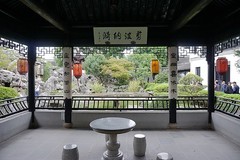 游苏州木渎古镇 古松园（二~完）