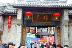 锦里古街的”耍货郎“