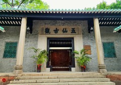 羊城五仙古观。