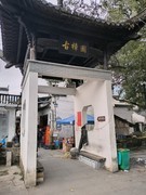 2026春节皖浙赣（65）虹关村是徽州古村落的典范