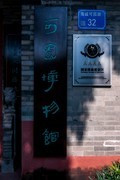 可园博物馆