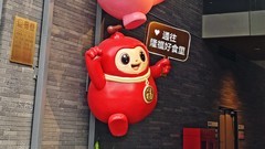 北京隆福寺街一瞥