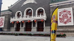 北京隆福寺街一瞥