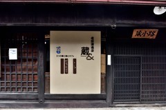日本中部升龙道印象——高山市【9】