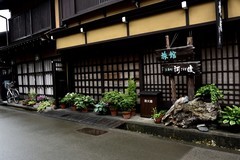 日本中部升龙道印象——高山市【9】