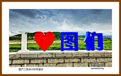 图们江广场中朝两边望一独行吉林2025（056）延边州图们