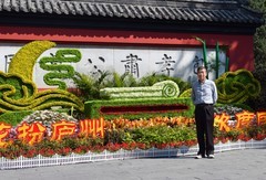 花坛旁留影