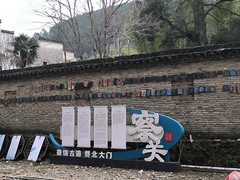 2026春节皖浙赣（72）察关古桥---祭酒桥