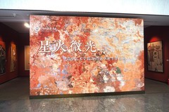 《星火微光—河北美术学院造型艺术学院2025届毕业生作品展》上