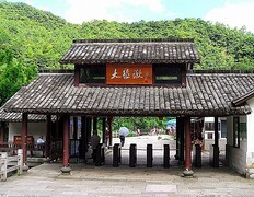 1795【不老松：纪实摄影】〖山河锦绣、詩画江南〗云雨雁荡山：大龙湫！(01)