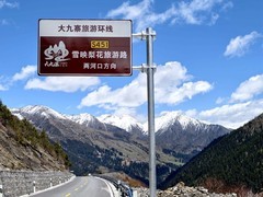 五月川西金小【金川至小金】路