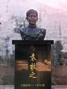 袁牧之故居光影之一