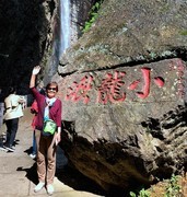 1798【不老松：纪实摄影】〖山河锦绣、詩画江南〗云雨雁荡山：小龙湫！