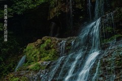 云南大关·黄连河瀑布群之团圆瀑（3）