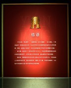 北京--慢游颐和园，圆明园【6】