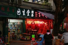 数九寒天拍街景