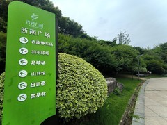 漫步星城 （1103）沙湾公园