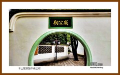 于山风景区中戚公祠—2022南行慢游（福建148）福州市