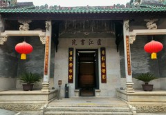 清朝古迹--钱的博物馆。