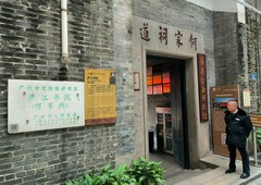 清朝古迹--钱的博物馆。