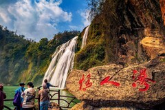 罗平 · 龙瀑布群