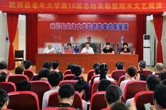 老年大学期末表彰会场掠影