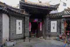 建水古城2
