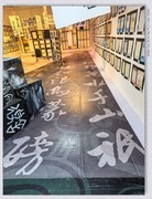 避暑好去处-超市【丙午年-258】
